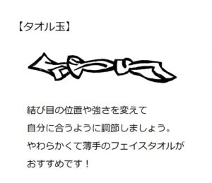 産科 婦人科 小児科 白子クリニック 自宅でリフレッシュする方法について